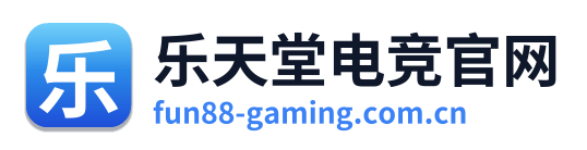 乐天堂电竞官网 Logo